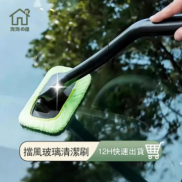 玻璃清潔刷 擋風玻璃清潔刷 加長車窗布刷 玻璃清潔刷 汽車清潔刷 車用除塵刷 清潔刷 家用玻璃清潔刷 汽車美容 淘淘屋