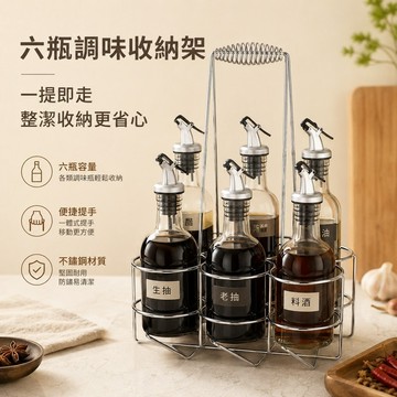 台灣出貨 調味料收納架 手搖杯架 飲料提籃 杯架 外送杯架 六孔杯架 飲料杯架 手提杯架 廚房調味料置物架 外送必備