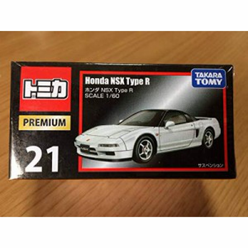 トミカプレミアム ホンダ Nsx Type R 21 中古品 通販 Lineポイント最大1 0 Get Lineショッピング