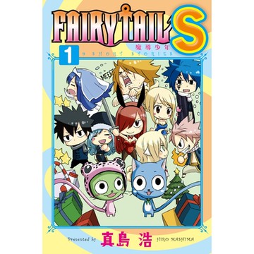 FAIRY TAIL魔導少年S (1)_Readmoo 讀墨電子書