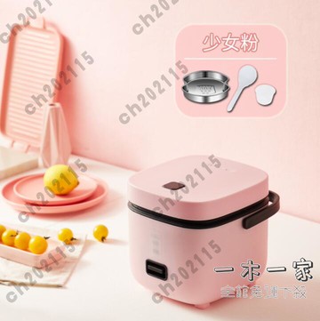 宿舍家用迷你智慧電飯鍋多功能全自動電飯煲小巧1-2人燜飯鍋 一木一家