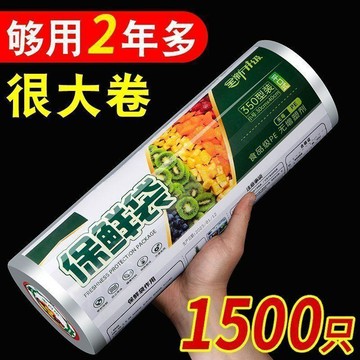 【食品級PE加厚廚房保鮮袋】耐高溫微波爐無異味大中小特大 ✨台灣出貨·雙層夾鏈·防漏設計·抽取式設計