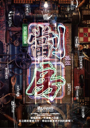 【電子書】劏房