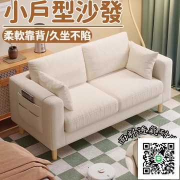 【布藝小戶型沙發 宅配免運】客廳沙發 豆腐沙發  單人沙發 意式沙發 簡約沙發 休閒沙發 網紅沙發
