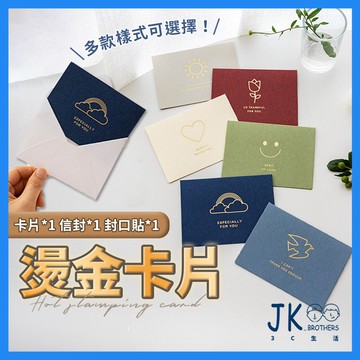 生日卡片 小卡片 卡片 小卡 賀卡 邀請卡 萬用卡 感謝卡片 生日賀卡 萬用小卡 燙金卡片 圖案卡片 燙金賀卡 簡約賀卡