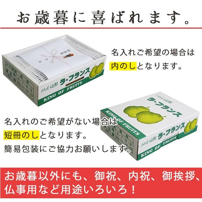 フルーツ ラフランス 山形 5kg 中玉 贈答用 秀2L 送料無料