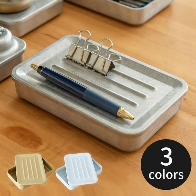 ランドスケープ 収納ケース デスク収納 ベーシック 小物入れ 卓上トレイ オフィス 雑貨 おしゃれ 通販 Lineポイント最大0 5 Get Lineショッピング