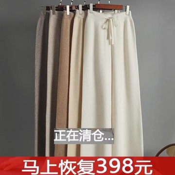 羊毛針織高腰米白色外穿闊腿褲