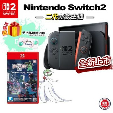 Nintendo 任天堂 NS Switch2 灰黑 主機+NS2 寶可夢傳說 Z-A
