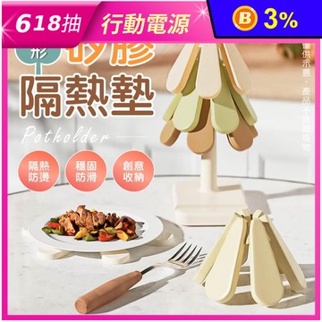 樹形矽膠隔熱桌墊