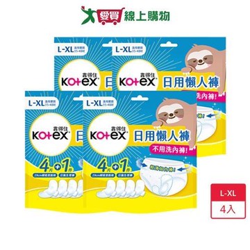 靠得住日用懶人褲L-XL(4+1)片 x 4入【愛買】