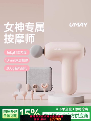 【全網低價 可打統編】佑美迷你筋膜槍肌膜槍頸膜槍肌肉放鬆按摩器儀男女靜音腰部背部
