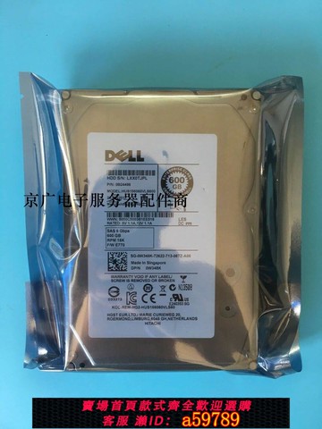 【台灣公司 可打統編】DELL/戴爾原裝 600G SAS 15K 3.5寸 硬盤 0W348K HUS156060VLS600