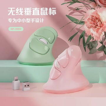 邁可派克垂直滑鼠人體工學消除滑鼠手靜音筆記本平板電腦辦公