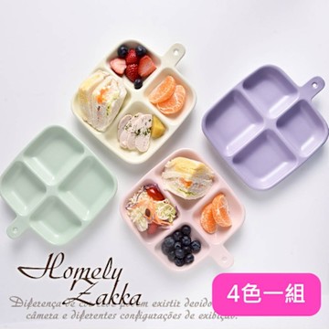 【Homely Zakka】北歐單柄陶瓷分隔餐盤/四格分隔盤_4色一組