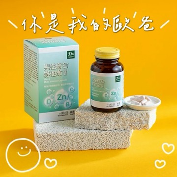 【里仁】男性綜合維他命60入-你是我的歐爸，摩羯座生日快樂