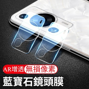 AR增透 鏡頭保護貼 玻璃貼 適用於 VIVO V50 V40 lite X200 FE V30 pro Y36 Y27