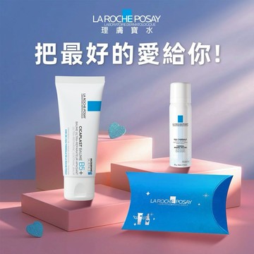 快速出貨🚚【理膚寶水】給最棒的你⭐️B5+全面修復霜 好友旅行組(小)｜生日禮物｜感謝禮物｜送男生｜送女生