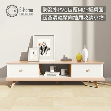 E-home 田園系中開2抽收納實木腳電視櫃 幅160cm 櫃子 收納櫃