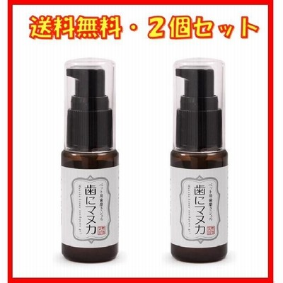 歯にマヌカ 30g ×2本 ペット用歯磨きジェル 天然三六五 送料無料