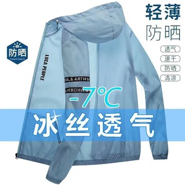 抗UV外套 絲防曬衣 情侶防曬衣 涼感外套  防紫外線 高檔品質防曬衣男夏季輕薄款冰絲透氣防紫外綫防曬服戶外釣魚外套💖超