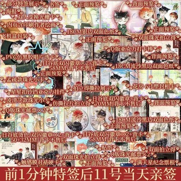 【臺書屋】傲嬌貓.明天見 7/11特簽搶購 青春校園 異世界的勇者大人 雙男主 李懷沙 著 預購