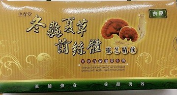 生春堂 冬蟲夏草靈芝精50mlx6瓶 [橘子藥美麗]