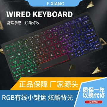 有線字符發光巧克力靜音電腦小鍵盤電競游戲辦公商務通用舒適手感