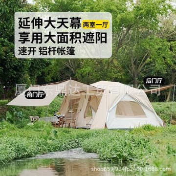屋脊帳篷戶外全自動鋁桿二室一廳多人家庭露營野外帳篷加厚防暴雨