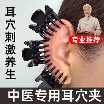⚡臺灣出貨⚡美容夾耳朵穴位小抓夾小夾子小發夾側邊夾小號碎髮劉海夾頭飾髮飾