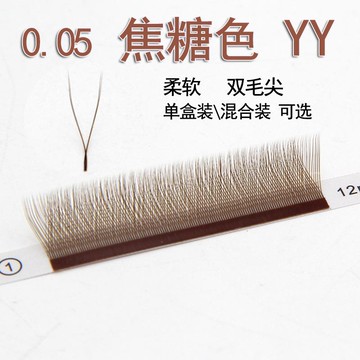 0.05焦糖色Y型嫁接睫毛双毛尖柔软y深棕咖啡色美睫编织水貂毛混合