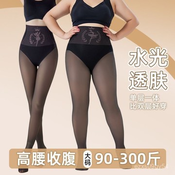 🔥臺灣出🔥黑絲水光襪大碼秋冬絨加厚光腿神器性感黑透膚連褲襪 女性感黑透膚連褲襪加肥加大 IFMB