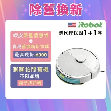 <舊換新折6千>美國iRobot Roomba 105 Combo 掃拖機器人 總代理保固1+1年-官方旗艦店