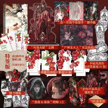 【博雅堂】繆斯之劫 100%正品 原名 僵尸繆斯 雙男主 現代奇幻 崖生 著