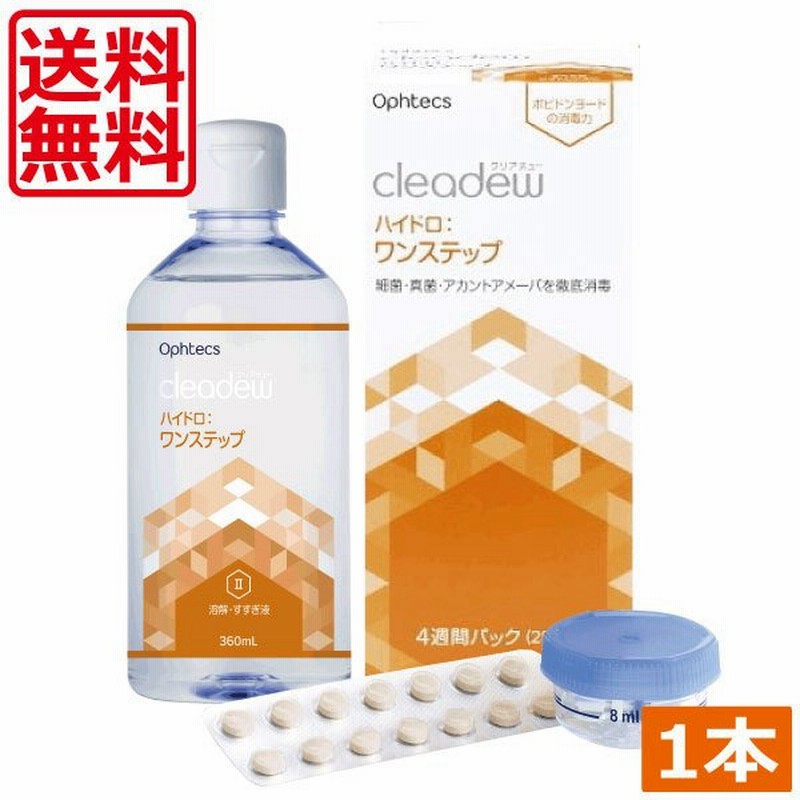 市場 送料無料 1箱1本入り ゴー 3箱セット リンス クリアケア 360ml ソフトコンタクトレンズ用すすぎ