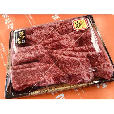 ふるさと納税 志免町 モモすき焼き・しゃぶしゃぶ用600g(志免町)