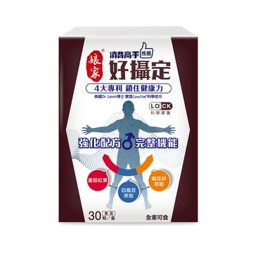 【娘家】消費高手好攝定膠囊(30粒/盒)