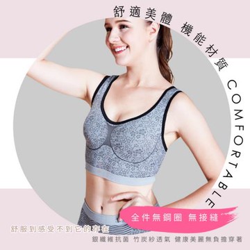 【京美】竹炭銀纖維能量無痕內衣