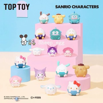 『現貨』羊蛋蛋 轉蛋 盒玩 正版 TOPTOY 三麗鷗 家族 圓滾滾 胖胖 mini 迷你 萌粒 盲袋系列 盲盒 盲抽