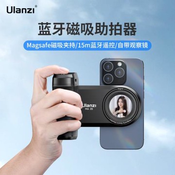 Ulanzi優籃子 MA35手機藍牙磁吸助拍器橫豎拍便攜無線遙控穩定器拍照手柄攝影vlog自拍Magsafe磁吸支架