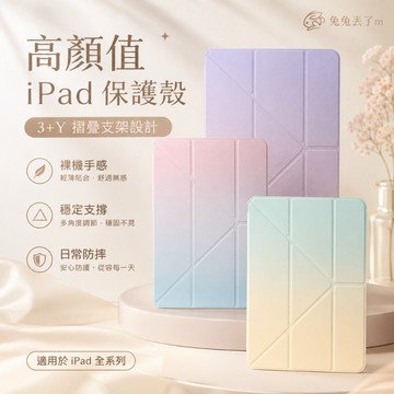筆槽矽膠皮套 漸變染色 適用 iPad Air M3 2025 mini7 Air 5 6 Pro M5 M4 10代