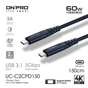 ONPRO Type-C to Type-C 快充PD60W傳輸線 1.5M