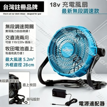 台灣現貨 牧田款通用 12 吋 搖頭 出風 18V 鋰電 無線 強風 戶外露營 擺攤 便攜充電式 靜音出風 釣魚 露營
