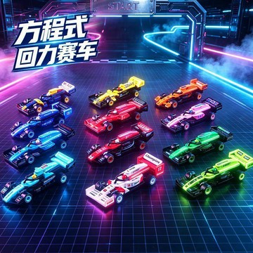 ⚡️小象嚴選⚡️2026新款F1方程式回力賽車玩具兒童益智拼裝模型男生節日禮物