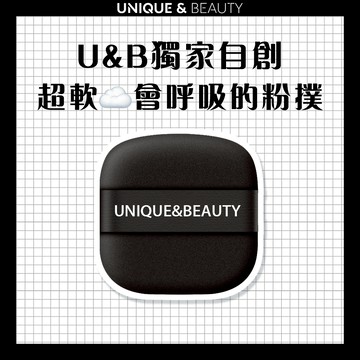 U&B░ 台灣現貨｜U&B獨家自創 超軟☁️會呼吸的粉撲 細膩柔軟 餅乾粉撲 雙面粉撲 乾濕兩用 遇水變大