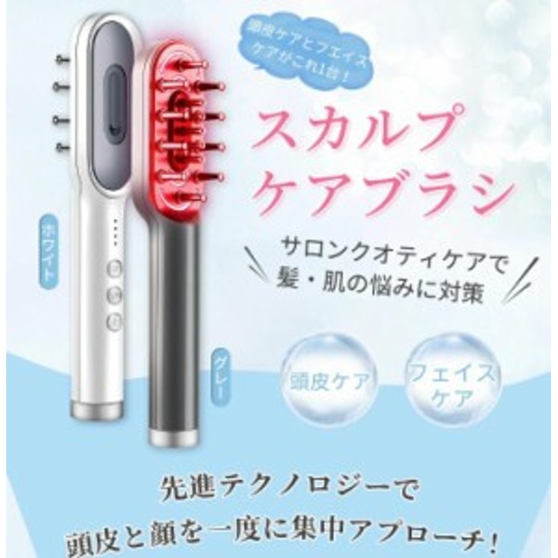 【最終値下げ】スカルプケアブラシ 電気ブラシ ems 美顔器 頭皮 ヘッドスパ