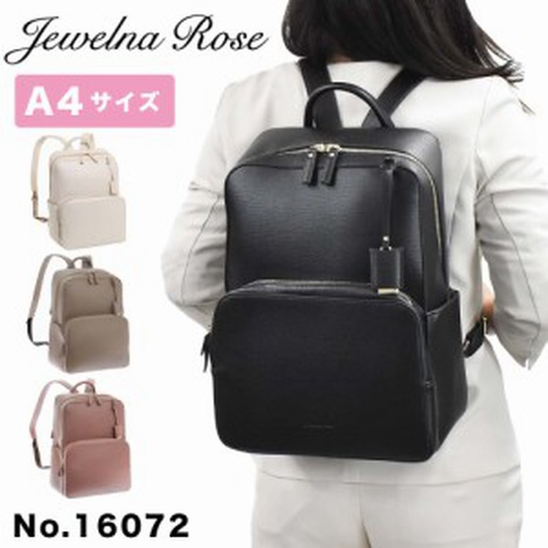 エース リュック レディース ジュエルナローズ Jewelna Rose カースティ ビジネスリュック リュックサック ビジネスバッグ 通勤 合皮 通販 Lineポイント最大1 0 Get Lineショッピング