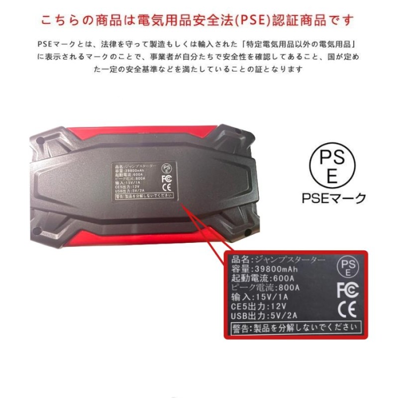 ジャンプスターター 緊急始動 12V 車用品 39800mAh 大容量 バッテリー上がり モバイルブースター ピーク800A 安全 モバイルバッテリー  日本語取説 防災対策 | LINEショッピング