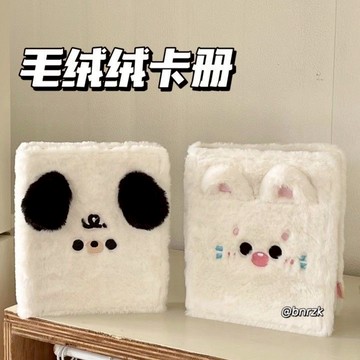 24HR趕出貨🌟卡通耳朵 毛絨卡冊 四宮格卡冊 可愛小動物 無屬性卡冊 卡冊 追星卡冊 3寸四格卡冊 singba卡冊