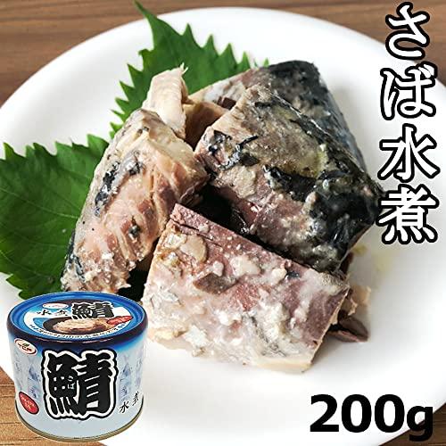 さば 水煮缶 200gx48缶 鯖 サバ 缶 さば缶 おつまみ さばかん 業務用 まとめ買い